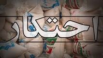کشف انبار احتکار کالا به ارزش 2 میلیارد تومان
