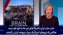 افسر آمریکایی حاضر در عین الاسد: در طول خدمتم حمله‌ای به این بزرگی ندیده بودم! 