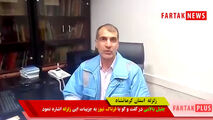 اختصاصی/ آخرین وضعیت زلزله کرمانشاه از زبان مدیریت بحران استانداری