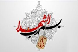 مشروب خوری که برائت شهادتش در حرم امام حسین(ع) امضا شد