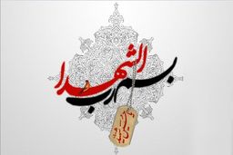 مشروب خوری که برائت شهادتش در حرم امام حسین(ع) امضا شد