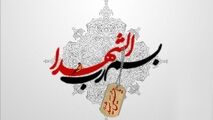 مشروب خوری که برائت شهادتش در حرم امام حسین(ع) امضا شد