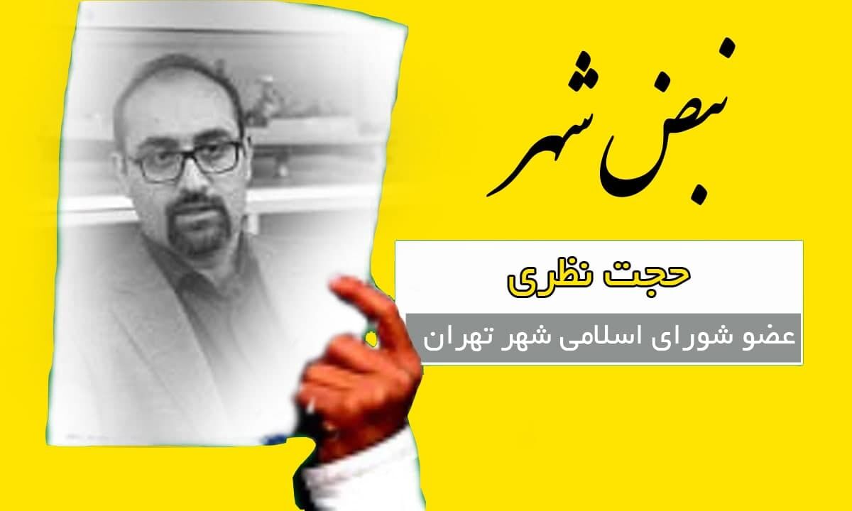 آقای نظری؛ قصاص قبل از جنایت نکنید/ شورای ششم هنوز نیامده را متهم به چی میکنید؟
