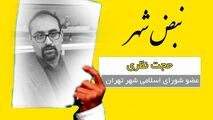 آقای نظری؛ قصاص قبل از جنایت نکنید/ شورای ششم هنوز نیامده را متهم به چی میکنید؟