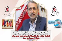 همکاری ایران و دیگر کشورهای آسیایی، آینده خوبی برای منطقه ترسیم کرده است