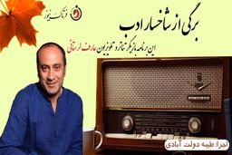 به یاد 