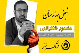 کارت زرد به نماینده مجلس کهنوج بعلت عدم پیگیری در مشکل گاز رسانی مردم 