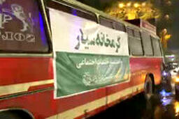  گرمخانه سیار در شمال تهران