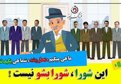 درب اتاق جلسات بر روی اعضای شورای شهر کرمانشاه قفل شد/ هر دم از این باغ بری می‌رسد تازه تر از تازه تری می رسد! 