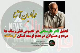 از مدیران تلگرامی بی هویت تا همراهی روابط عمومی ها