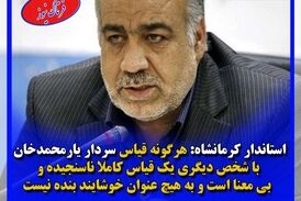 مجیز گویی مدیران؛ آفت این روزهای برخی از رسانه ها 