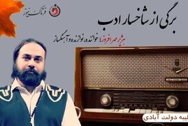 هژیر مهرافروز؛ خواننده،نوازنده و آهنگساز کرمانشاهی
