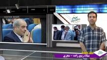 سرمایه گذاری گسترده در مناطق آزاد و سرنوشت مبهم مدیریت! 