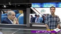 سرمایه گذاری گسترده در مناطق آزاد و سرنوشت مبهم مدیریت! 