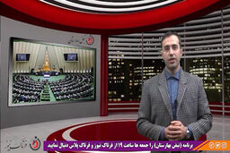 از انتقاد تند شمس الدین حسینی به نوبخت تا کارت زرد به نمایندگان مخالف شفافیت آرا 