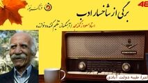  مسعود زنگنه مجد؛ اولین نوازنده فلوت‌کلیددار، رهبر ارکستر و تنظیم کننده آهنگ‌های پاپ،سنتی و محلی