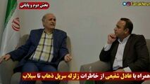 از خاطرات سرپل ذهاب تا سیلاب / نجات مادر و بچه از زیر آوار 