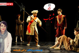 شاهزاده و گدا؛ رمز و راز متفاوت دو روی سکه