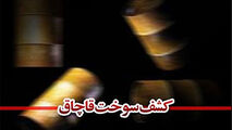قاچاق سوخت به اسم صادرات سنگ در بندرعباس