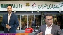 سرمایه گذاری در بخش زیر ساختی از نیازهای اساسی شهر تهران است 
