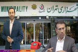 سرمایه گذاری در بخش زیر ساختی از نیازهای اساسی شهر تهران است 