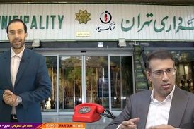 سرمایه گذاری در بخش زیر ساختی از نیازهای اساسی شهر تهران است 