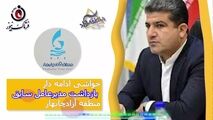حواشی ادامه‌دار بازداشت مدیرعامل سابق منطقه آزاد چابهار 