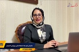 پازل گمشده ورزش کشور پیدا شد؛ رویاهای خود را در استیدو محقق کنید 