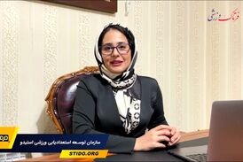 پازل گمشده ورزش کشور پیدا شد؛ رویاهای خود را در استیدو محقق کنید 