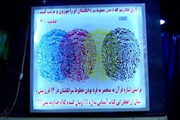 جشنواره ای برای نشان دادن جنبه های علمی قرآن