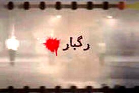 یادواره شهدای ۲۶ خرداد ۱۳۴۳ موتلفه در فیلم رگبار