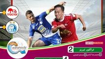 خلاصه بازی تراکتور 2 - 4 استقلال