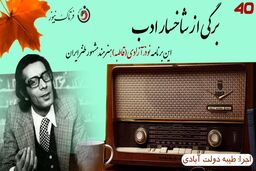 اختصاصی/ نوذر آزادی؛ قاطبه سینمای ایران از «ایتالیا ایتالیا» تا نمایشگاه نقاشی در آمریکا  