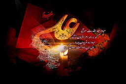 مداحی شنیدنی باسم کربلایی به‌ مناسبت شهادت امیرالمومنین(ع) 