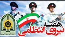 توصیه‌های رهبر انقلاب به نیروی انتظامی