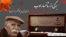 علی اشرف درویشیان؛ از فقر و کارگری تا خاکسپاری در غربت