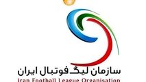 توضیحات سازمان لیگ درباره مراسم جشن قهرمانی