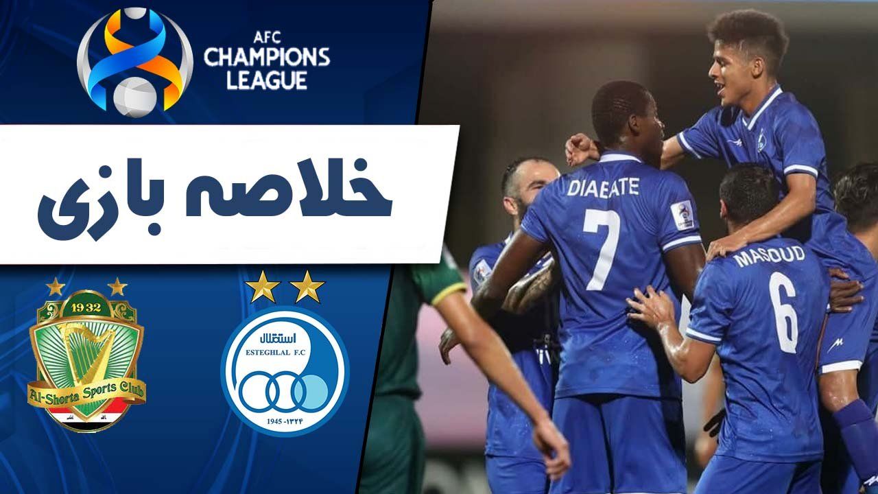 خلاصه بازی استقلال تهران 1 - الشرطه عراق 0