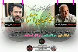 اختصاصی/ از تهدید رسانه تا زشت و زیباهای هفته گذشته