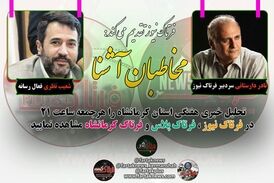 اختصاصی/ از تهدید رسانه تا زشت و زیباهای هفته گذشته