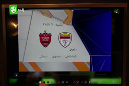 کارشناسی داوری فولاد - پرسپولیس