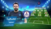 تیم منتخب هفته نوزدهم لیگ یک+فیلم