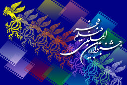 اتفاقی عجیب در افتتاحیه جشنواره فیلم فجر