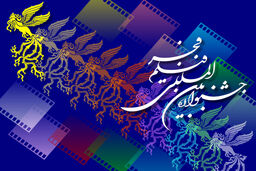 اتفاقی عجیب در افتتاحیه جشنواره فیلم فجر