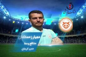 اختصاصی/مهیار زحمتکش؛ بهترین دفاع وسط هفته هفتم لیگ یک/فیلم
