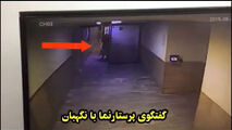 فیلمی تکان دهنده از دزیدن کودک در بیمارستان شهریار 