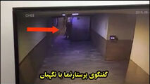 فیلمی تکان دهنده از دزیدن کودک در بیمارستان شهریار 