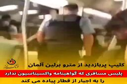 کلیپ پر بازدید از مترو برلین آلمان 