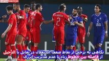 فیلم/ نگاهی به برخی از نقاط ضعف استقلال در تقابل با الدحیل / از فاصله بین خطوط زیاد تا عدم مدیریت انرژی