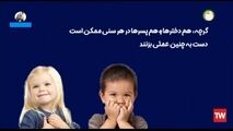 چگونه با کودک خود رفتار کنیم (آتش بازی کردن)